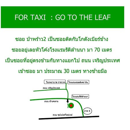 The Leaf Chiangmai Service Apartment Чиангмай Экстерьер фото