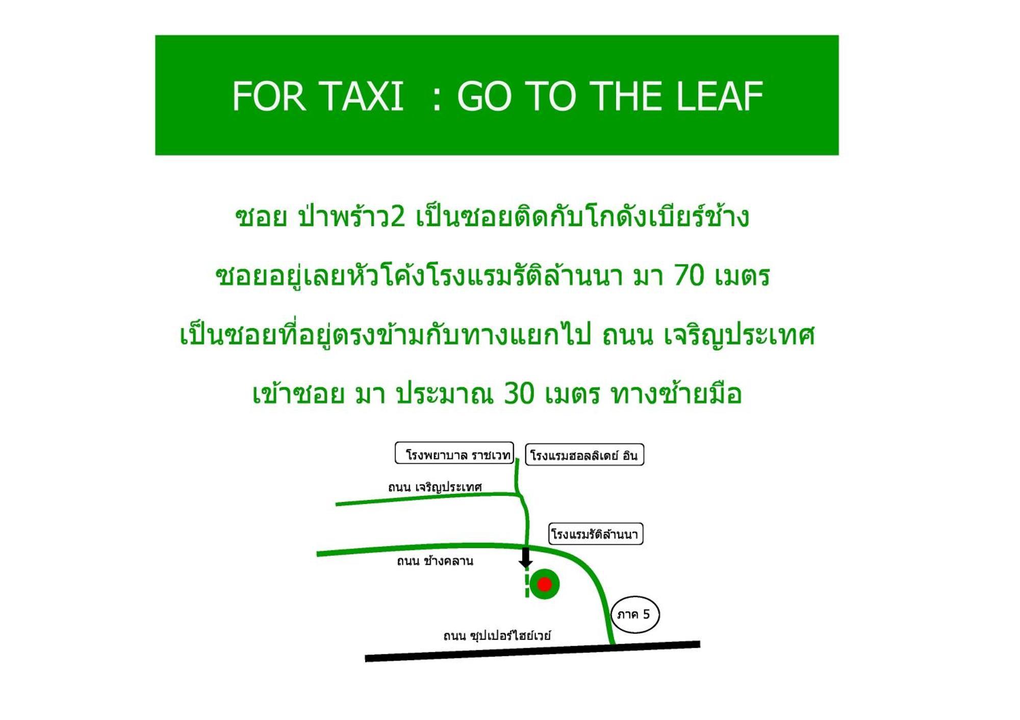 The Leaf Chiangmai Service Apartment Чиангмай Экстерьер фото